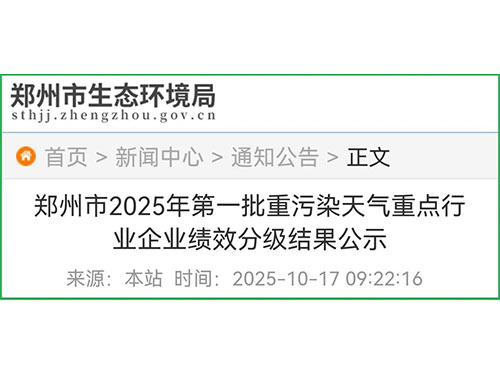 一年僅8天重污染天氣，企業(yè)還需要做環(huán)?？冃гu級嗎？